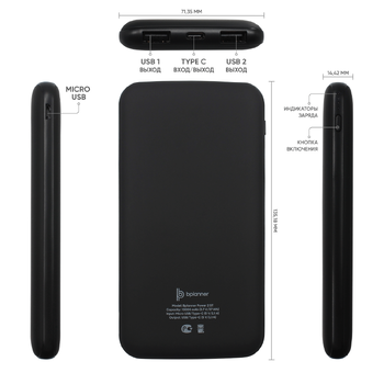 Внешний аккумулятор Bplanner Power 2 ST, софт-тач, 10000 mAh (Черный)