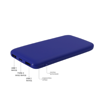 Внешний аккумулятор Bplanner Power 2 ST, софт-тач, 10000 mAh (Синий)