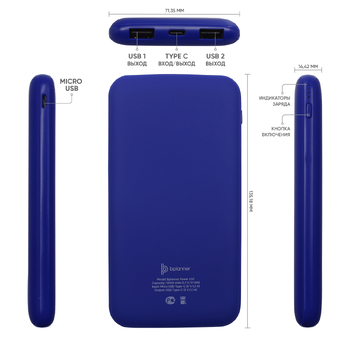 Внешний аккумулятор Bplanner Power 2 ST, софт-тач, 10000 mAh (Синий)