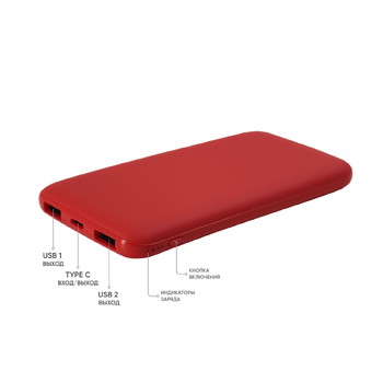 Внешний аккумулятор Bplanner Power 2 ST, софт-тач, 10000 mAh (Красный)