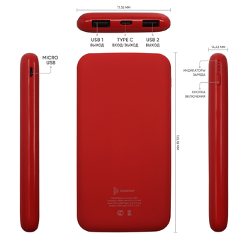 Внешний аккумулятор Bplanner Power 2 ST, софт-тач, 10000 mAh (Красный)