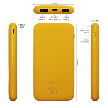 Внешний аккумулятор Bplanner Power 2 ST, софт-тач, 10000 mAh (Желтый)