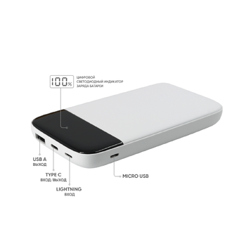Внешний аккумулятор Bplanner Power 3 ST, софт-тач, 10000 mAh (Белый)