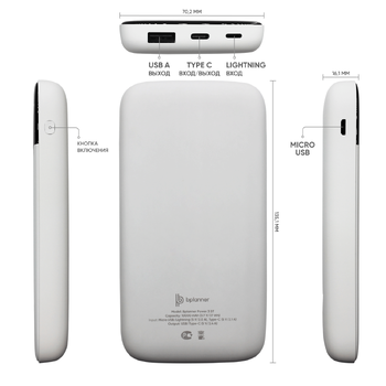 Внешний аккумулятор Bplanner Power 3 ST, софт-тач, 10000 mAh (Белый)