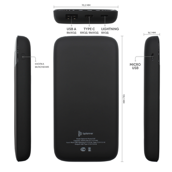 Внешний аккумулятор Bplanner Power 3 ST, софт-тач, 10000 mAh (Черный)