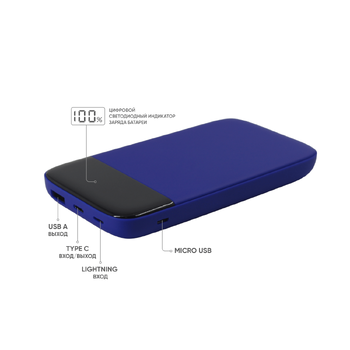 Внешний аккумулятор Bplanner Power 3 ST, софт-тач, 10000 mAh (Синий)