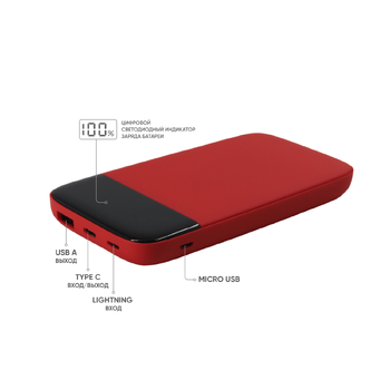 Внешний аккумулятор Bplanner Power 3 ST, софт-тач, 10000 mAh (Красный)