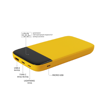 Внешний аккумулятор Bplanner Power 3 ST, софт-тач, 10000 mAh (Желтый)