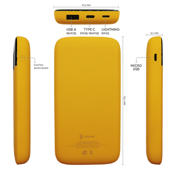 Внешний аккумулятор Bplanner Power 3 ST, софт-тач, 10000 mAh (Желтый)