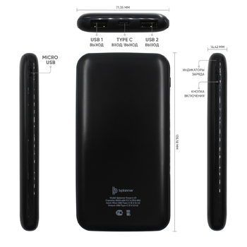 Внешний аккумулятор с подсветкой Bplanner Power 4 ST, 8000 mAh (Синий)