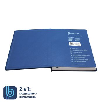 Ежедневник Bplanner.02 (синий)
