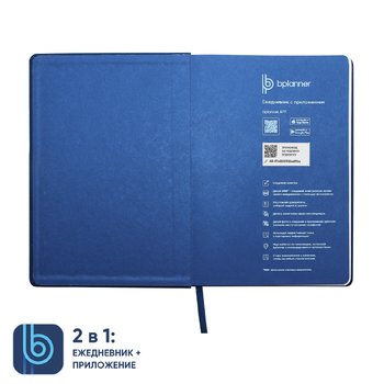 Ежедневник Bplanner.02 (синий)