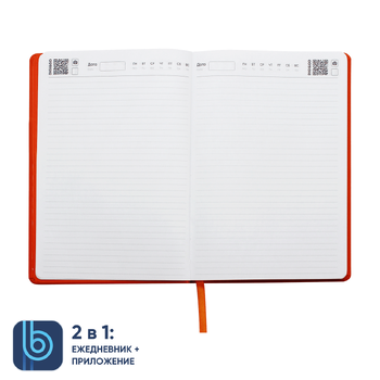 Ежедневник Bplanner.02 (оранжевый)