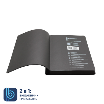 Ежедневник Bplanner.04 (черный)