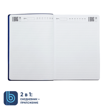 Ежедневник Bplanner.04 (синий)