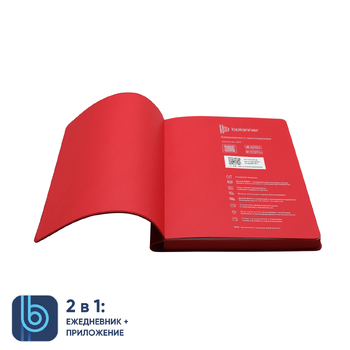 Ежедневник Bplanner.04 (красный)