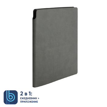 Ежедневник Bplanner.04 (серый)