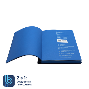 Ежедневник Bplanner.04 (светло-синий)