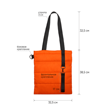 Шоппер Superbag Bubble, стёганый, без застёжки (оранжевый с черным)
