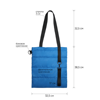 Шоппер Superbag Bubble, стёганый, без застёжки (голубой с черным)