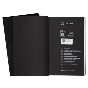 Бизнес-блокнот Bplanner.05 (черный)