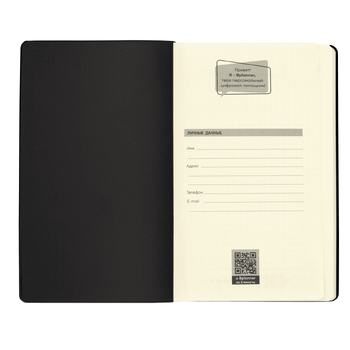 Бизнес-блокнот Bplanner.05 (черный)