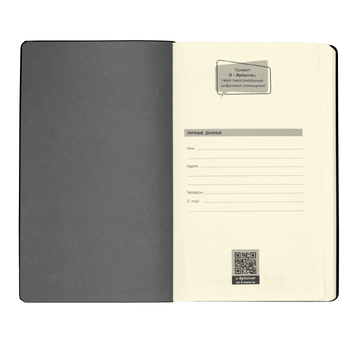 Бизнес-блокнот Bplanner.05 (серый)