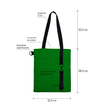 Шоппер Superbag Bubble New, стёганый, со скрытой магнитной кнопкой (зеленый с черным)