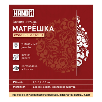 Ёлочная игрушка Матрёшка с узорами (красный с синим)