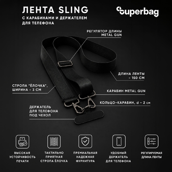 Лента Sling с карабинами и держателем для телефона (темно-серый)