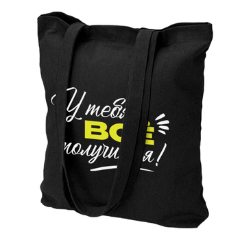 Сумка хозяйственная  Bagsy Super 220 г/м2, черная