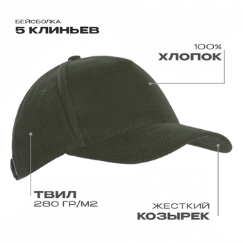 Бейсболка STAN 5 клиньев хлопок 280, 03, Оливковый хаки,  (36)  (56-58)