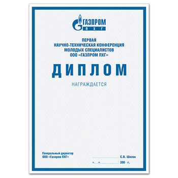 Изготовление дипломов, сертификатов, грамот