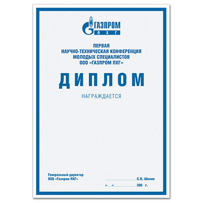 Изготовление дипломов, сертификатов, грамот