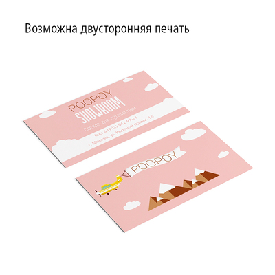 Печать визиток