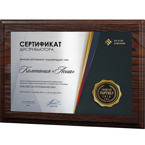 Ламинированная плакетка