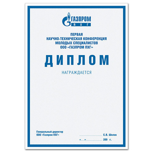 Изготовление дипломов, сертификатов, грамот