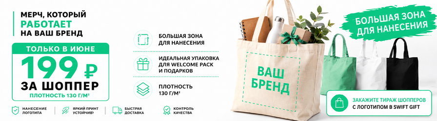 shopper