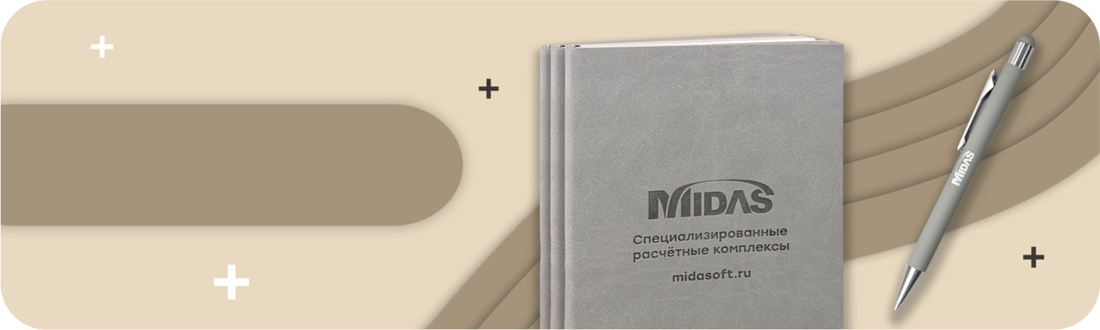 MIDAS