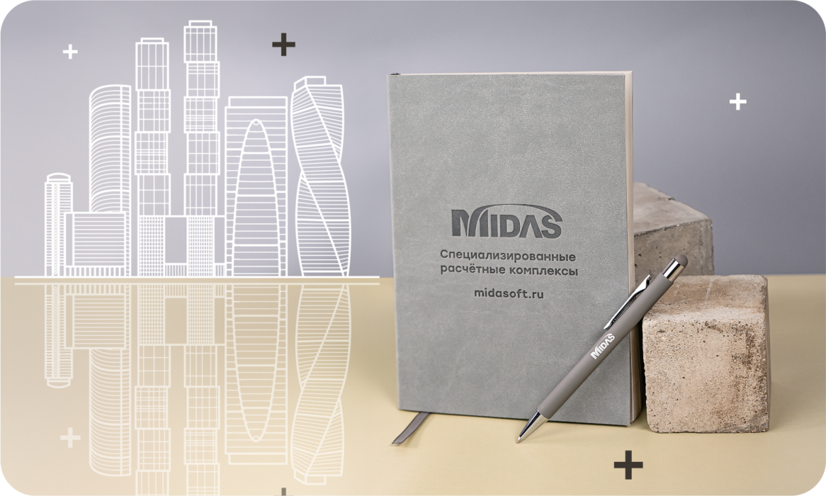 MIDAS